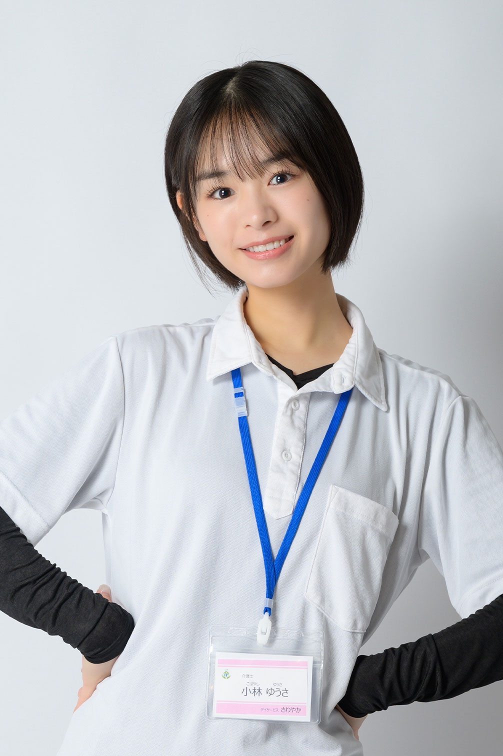 高倉 萌香(小林 ゆうさ)